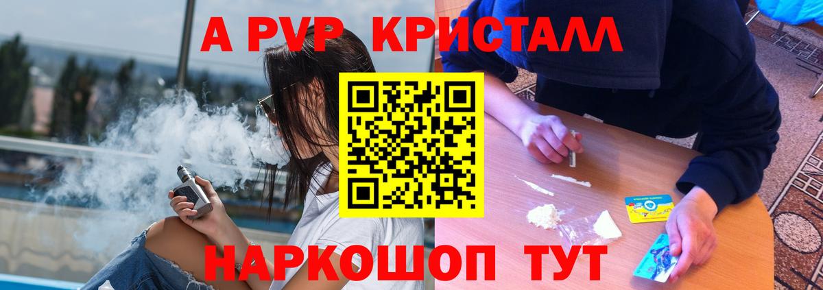 Alpha-PVP СК КРИС  Alpha PVP мука  Вход с VPN  Alpha-PVP Crystall  Тара 