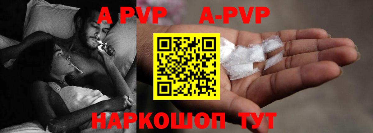Alpha-PVP кристаллы Тара