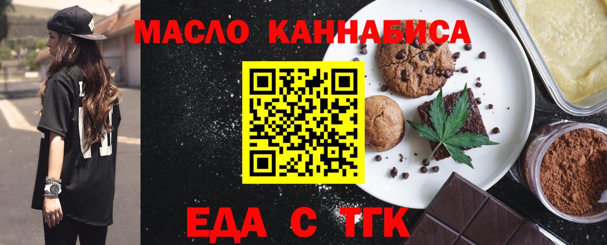 Cannafood марихуана  Вход с VPN  Тара 