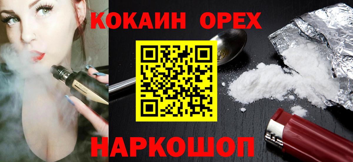 КОКАИН  КОКАИН 98%  Вход с VPN  Тара  КОКАИН Эквадор 