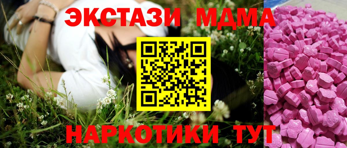 где продают наркотики  Ecstasy 280мг  Тара  Ecstasy  Вход с VPN  Ecstasy таблы 