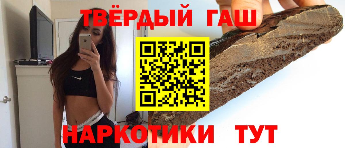 ГАШИШ 40% ТГК  ГАШ убойный  Вход с VPN  Тара 