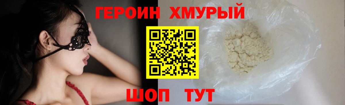 Героин Афган  Вход с VPN  Тара 