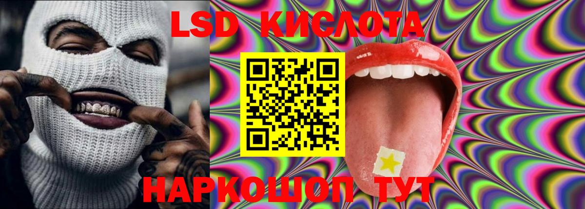 ЛСД экстази кислота Тара