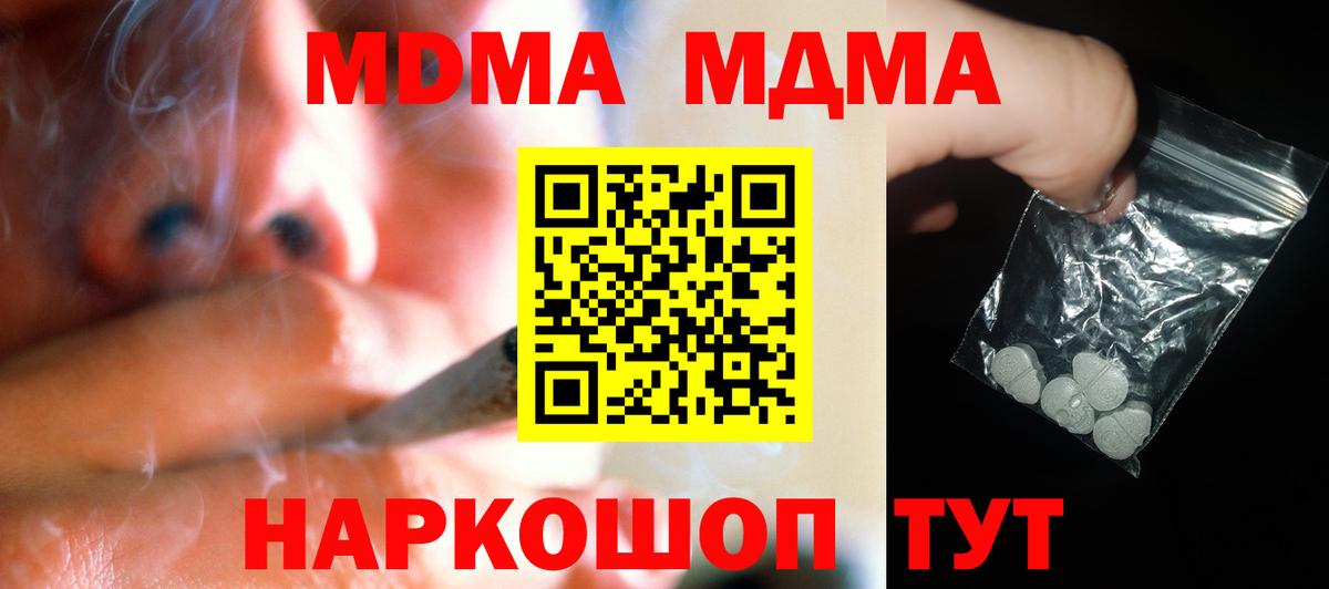 MDMA молли Тара