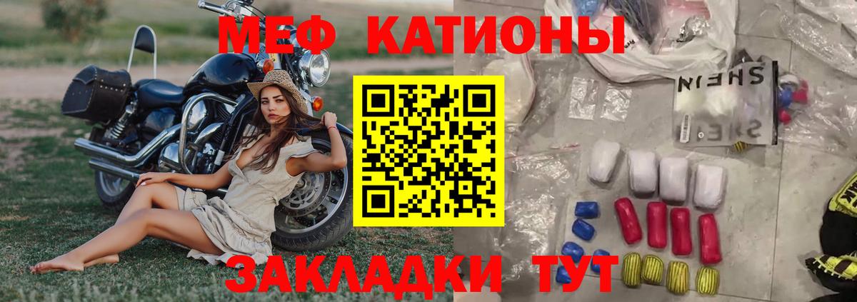 Меф mephedrone  МЯУ-МЯУ  Вход с VPN  Тара  Мефедрон мука 