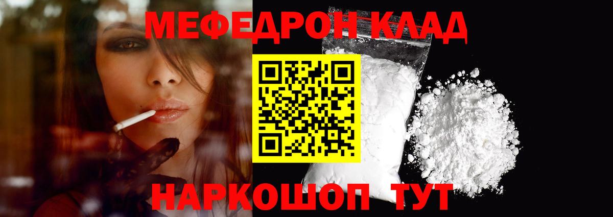 Мефедрон Тара