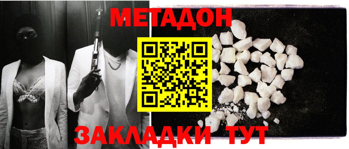 Метадон кристалл  hydra сайт  Тара  МЕТАДОН VHQ  Вход с VPN 