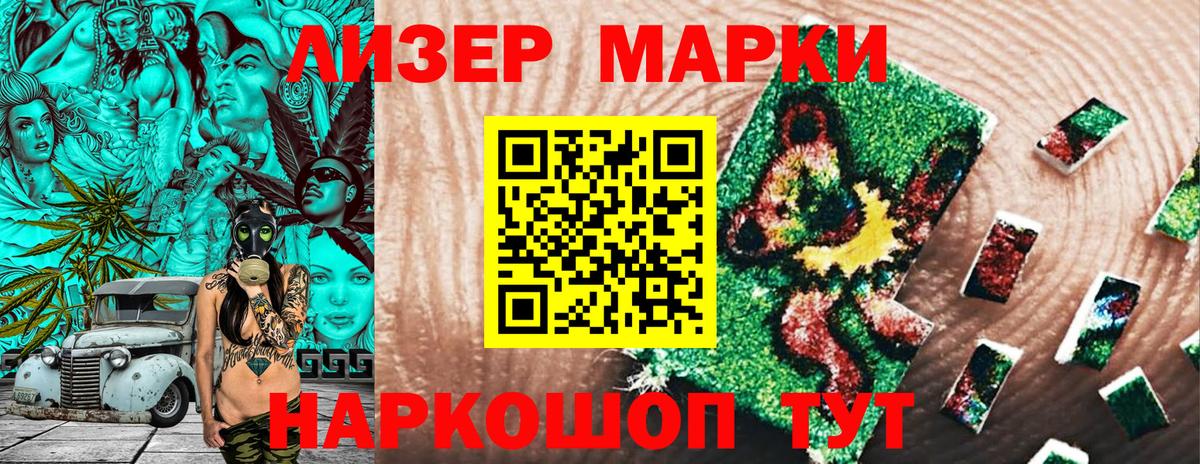 Марки NBOMe 1,5мг  Вход с VPN  Марки NBOMe 1,5мг  Тара 