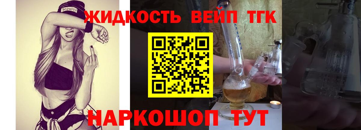 Дистиллят ТГК гашишное масло  Вход с VPN  Тара 